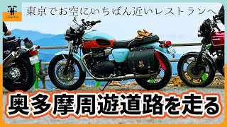 Triumph Bonneville T100 Okutama tour road touring