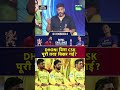 Vikrant Gupta: CSK का खराब Season, बिना MS Dhoni पहला Season पूरी तरह अधूरा और निराशाजनक रहा | IPL