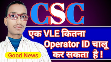 How much operator ID can a single CSC VLE generate ? Operator ID Full Processing Video. CSC UPDATED