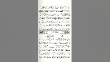 من سورة النبأ إن للمتقين مفازا بصوت الشيخ ماهر المعيقلي