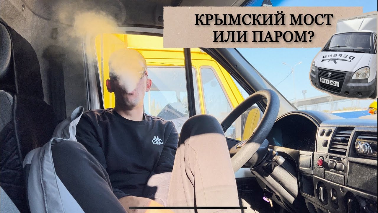 Краснодар судак на машине