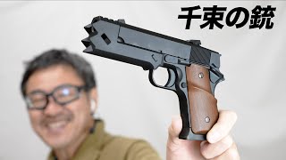 リコリスリコイル 千束の銃 東京マルイ ガスブローバックガスガン レビュー