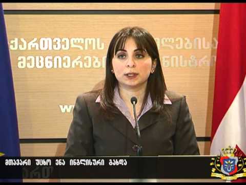 ინგლისური ენა