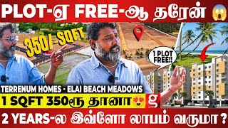 Beach பக்கத்தில Plot வாங்குனா இவ்ளோ Benefits இருக்கா..😎Terrenum Homes | Elai Beach Meadows