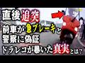 【戦慄】マクドナルド配達員が警察へ虚偽説明!/夜の闇から鉄の凶器が直撃!最悪の当て逃げ/覆面パトカーの前でドヤ顔の割り込み!イキり散らしたヴェルファイアの末路/