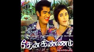 Akkam Pakkam Yaarumillai Then Kinnam Tamil Movie Songs Nagesh Vijaya Lalitha Sankar Ganesh
