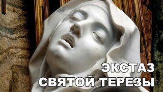 Шедевр Барокко