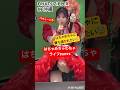 続【FRUITS ZIPPER in 沖縄】天音に撃ち抜かれたい人は必見「はちゃめちゃわちゃライフ」最高 #fruitszipper #ふるっぱー #はちゃめちゃわちゃライフ #ライブ #アイドル
