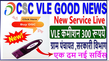 ✍️CSC DigiSign Registration Process l CSC Digital Signature Apply l CSC से कमाई वाली सर्विस स्टार्ट