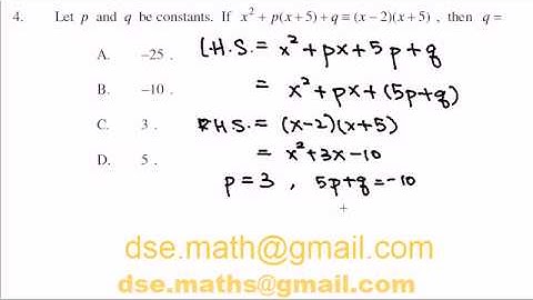 HKDSE Maths Mock Paper 2 Question 4