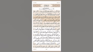 Surat Al Mulk #قرآن #قران_كريم #اذكار #suratalmulk #سورة_الملك