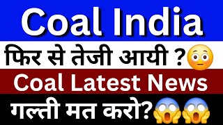 Coal India Share Latest News | Coal India Share News Today | Share Market Latest News