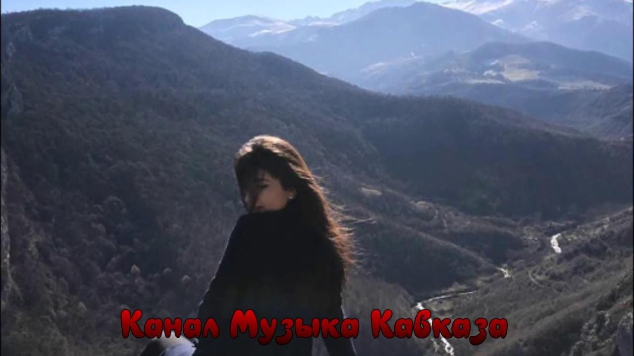 Стихи про кавказ. Кавказская композиция. Georgian music album. Кавказская певец 2023. Песня а в горах кавказа.