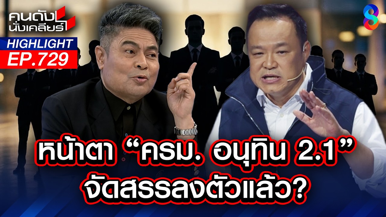 กำเนิด!
