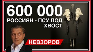 Потери россии -правда- 500 000.