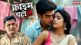 Download Lagu पहले किया प्यार का नाटक फिर मारा लड़की को जान से || CRIME PATROL || New Case 2025 MP3