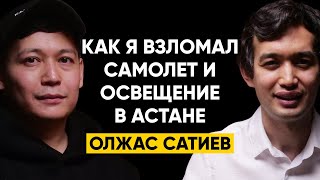 Почему казахстанские хакеры опаснее, чем вы думаете?  - Олжас Сатиев | 82