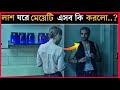 See no evil 2 movie explained in bangla horror thrillermr cinepai
