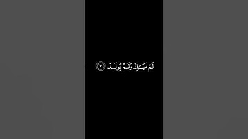 كرومات شاشة سوداء ||سورة الإخلاص || ياسر الدوسري