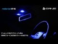 core LED「motion LED XF-VB」