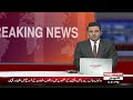 Sindh High Court Grants Bail to Zameer Abbasi in Yellow Line Corruption Case | Express News
