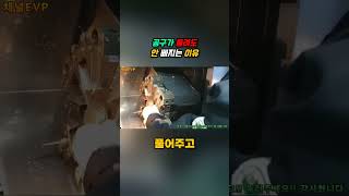 볼트 풀면 공구가 왜 빠지지 않을까? 완벽한 해답!