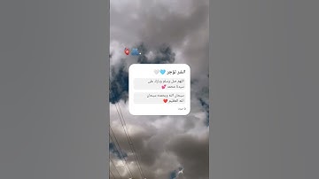 #تلاوات_العرب #duet #لايك #اكسبلور #حالات_واتس #راحة_نفسية #quran #تيك_توك #حالات