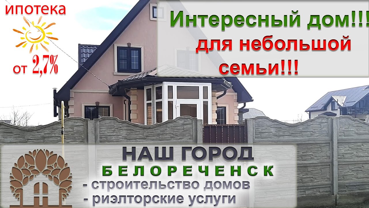 Купить Дом В Краснодаре В Ипотеку