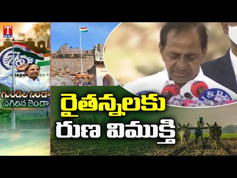 Telangana Govt Waives Off farmers Crop Loans End Of The Month | Rythu Runa Mafi | T News