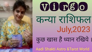 Virgo Tarot reading July 2023 kanya Rashi कुछ खास बातें @aadishaktiastroandtarotworld