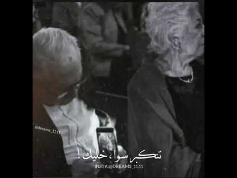 تصميم فيديو خليك تنكبر سوا خليك حالات