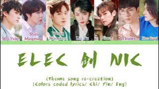 【CHUANG2021】 “Elec 创 nic” (Theme song re-creation) [Colors coded lyrics/Chi/Pin/Eng]