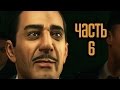 Прохождение Mafia 2 · [4K 60FPS] — Часть 6: Бальзам и Бинс