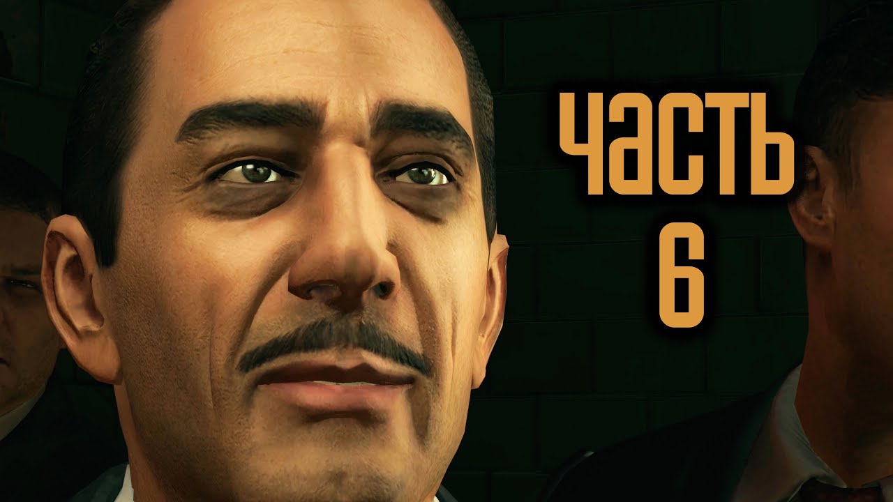Прохождение Mafia 2 · [4K 60FPS] — Часть 6: Бальзам и Бинс - YouTube