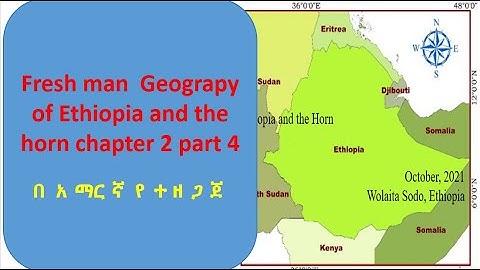 Geography of Ethiopia and the Horn chapter 2 part 4 :Freshman course /in amharic/ #y tutorial