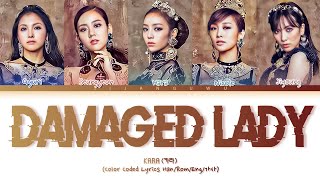 KARA (카라) – Damaged Lady (숙녀가 못 돼) (Color Coded Lyrics)