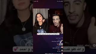 احمد فكر نور مار سب صلاح و راح عنده  بث قصي و قمر و احمد لايف المشاهير لايفات تيك توك