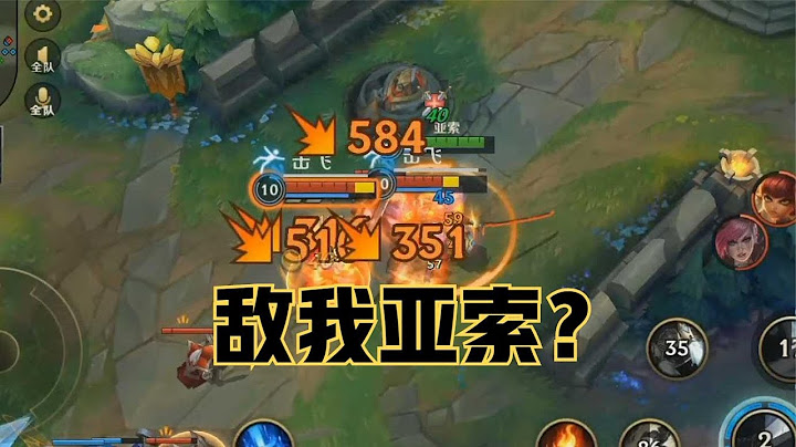 英雄聯盟手游：敵我亞索？記得關麥！ - 天天要聞