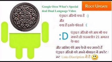 Android 8.0 Oreo Overview - Top 8 Features