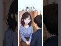 誰にでも敬語で話す人は[意外と知らない性格心理]　#shorts #雑学 #性格心理