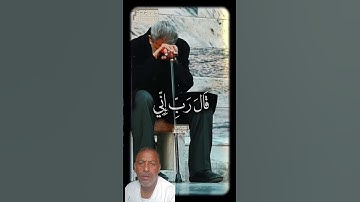 اللهم اني ظلمت نفسي فاغفر لي #تلاوه_خاشعه #القران_الكريم #الحميري_للكهرباء_والتكييف #اكسبلور #المراه