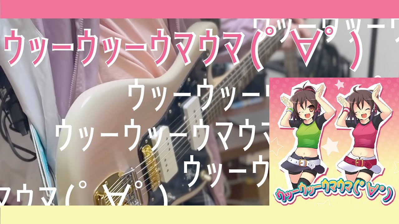 【ギター】ｳｯｰｳｯｰｳﾏｳﾏ(ﾟ∀ﾟ) Caramelldansen/Guitar cover【弾いてみた】 YouTube