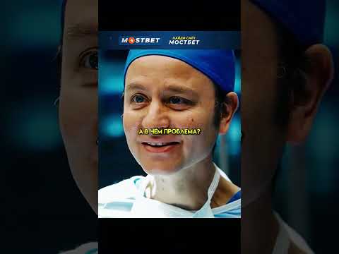 Узнал что врачи не хотят делать ему операцию #кино #сериал #shorts