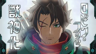 【ついに獣神化！】大いなる伝説の英雄 ロビン・フッド【モンストアニメTV】