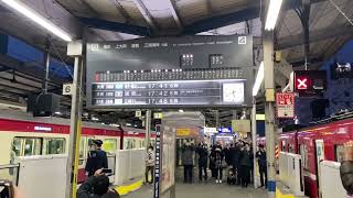 最終日の動くパタパタと京急1000形1217F発車シーン@京急川崎駅