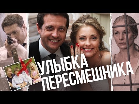 Улыбка пересмешника. Сериал. Серия 10 из 16. Феникс Кино. Мелодрама