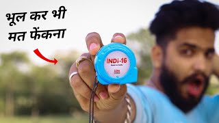 Don't throw away the bad inch tape | खराब इंच टेप से बनाया शानदार जुगाड़ और बचाए पैसे