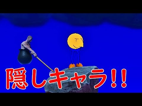 壺男 クリアできない人へ 隠しキャラ Mod カオス Youtube