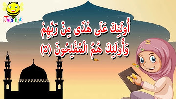 سورة لقمان كاملة - قرآن كريم مجود-Surah Loqman