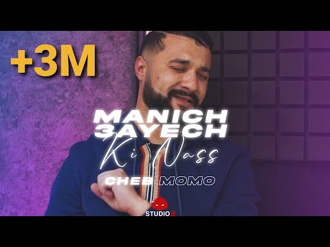 Cheb Momo - Manich 3ayech Ki Nass | غير تفكري شكون لوقفك avec Zinou Pachichi (Official Music Video)